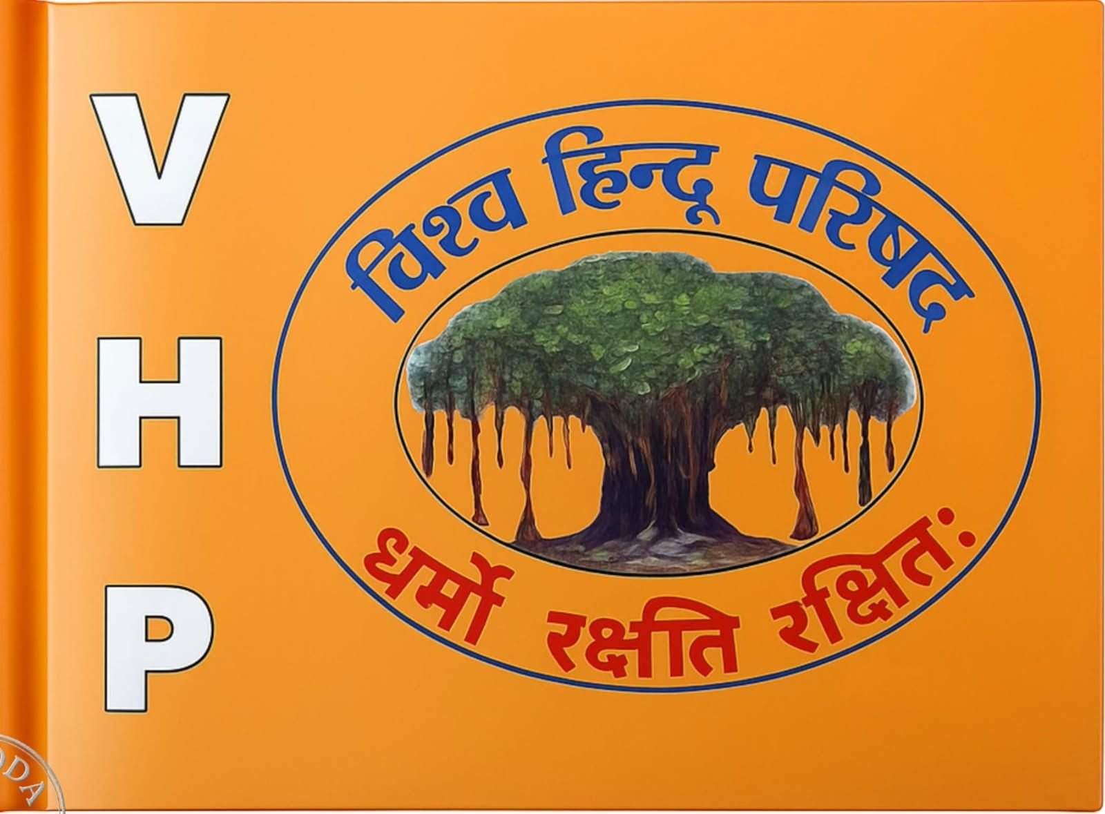 सतरेंगा में होगा विश्व हिंदू परिषद और बजरंग दल का प्रशिक्षण वर्ग