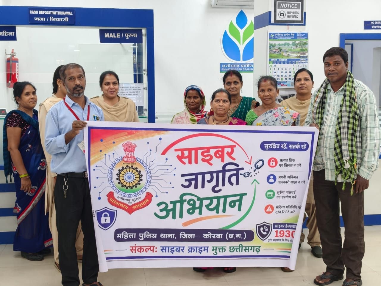 कोरबा पुलिस की साइबर जागृति अभियान जिले में लगातार जारी, विभिन्न साइबर फ्रॉड यूपीआई बैंक फ्रॉड,सहित विभिन्न विषयों पर दी जा रही महत्वपूर्ण जानकारी।